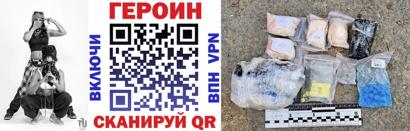 Героин Heroin  Купить закладки  Суровикино 
