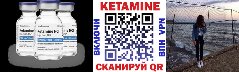 Купить где  Суровикино  КЕТАМИН VHQ 