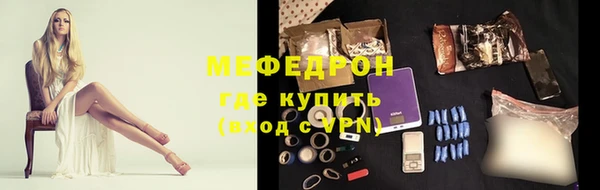 меф Армянск