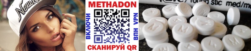 МЕТАДОН белоснежный  Купить закладки  Суровикино 